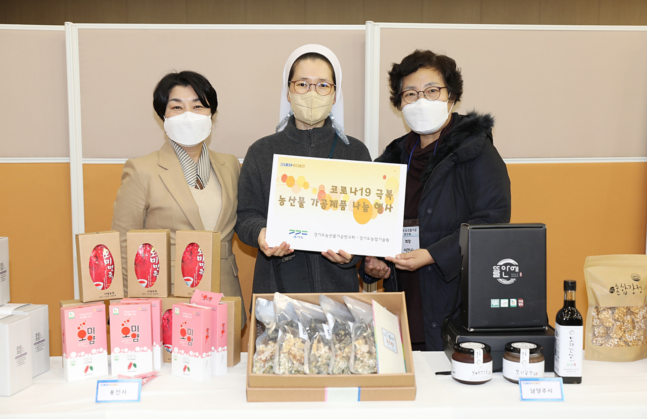 [경기도 제공]