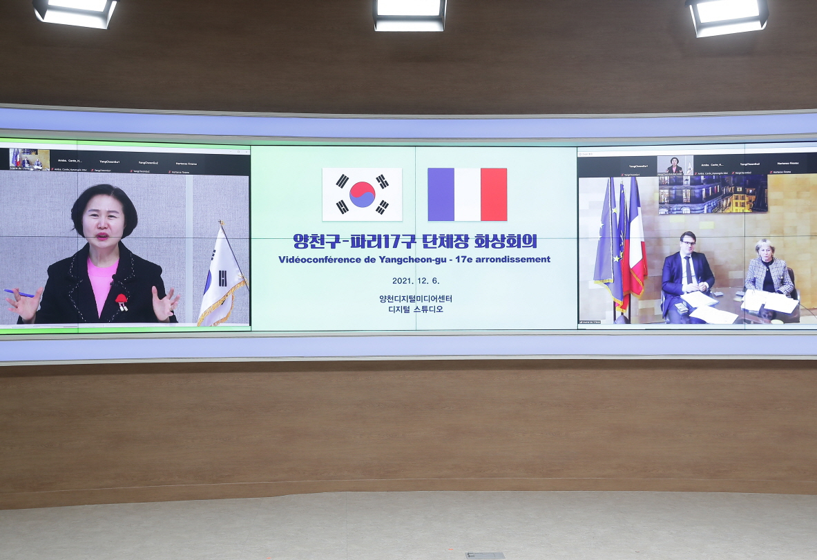 양천구-파리17구 단체장 화상회의. [양천구 제공]