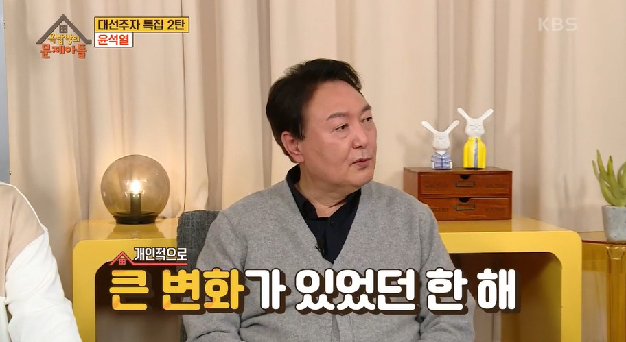 [KBS 2TV ‘옥탑방의 문제아들’]