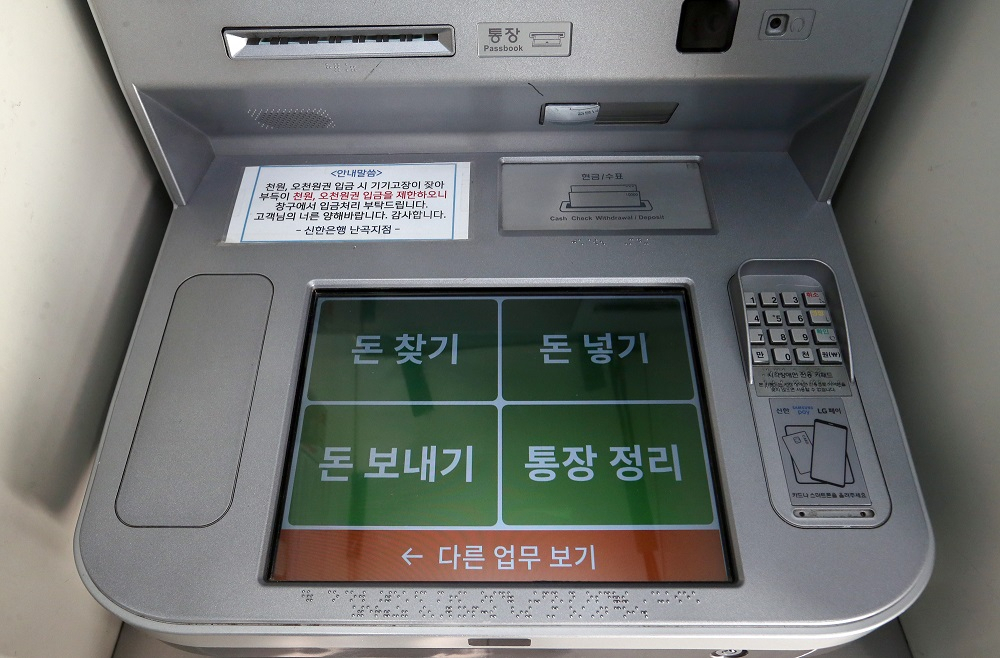 신한은행 고객중심영업점에 설치되는 시니어 전용 ATM [신한은행 제공]