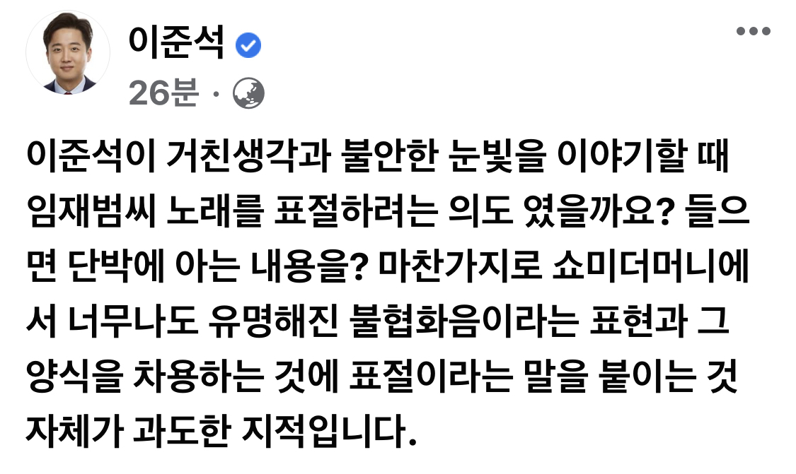[이준석 국민의힘 대표 페이스북]