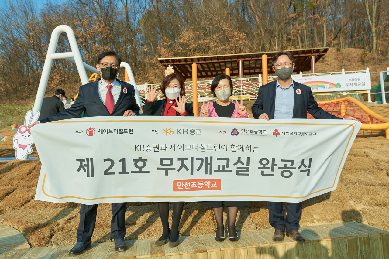 박정림 KB증권 대표이사(오른쪽 두번째)와 노종갑 KB증권 상무(오른쪽 첫번째), 정태영 세이브더칠드런 총장(왼쪽 첫번째), 이인순 만선초등학교 교장(왼쪽 두번째)이 21번째 무지개교실의 개관을 축하하고 있다.