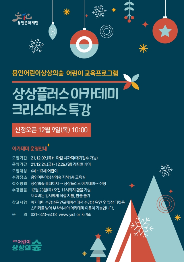 [용인문화재단 제공]