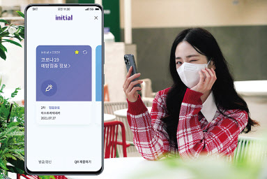 SK텔레콤 이니셜 앱을 통해 코로나19 백신 접종 정보를 조회하는 모습. [SK텔레콤 제공]
