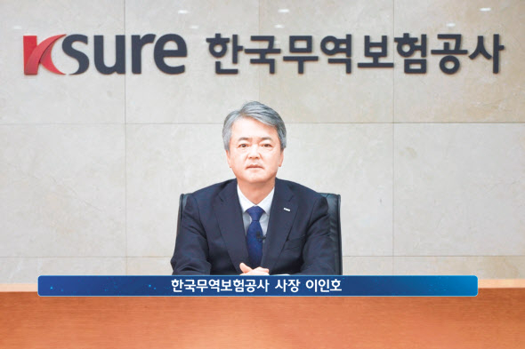 이인호 한국무역보험공사 사장이 7일 서울 종로구 본사에서 온라인 방식으로 개최한 제6회 ‘K-SURE 벤더 페어’에서 환영사를 하고 있다. [한국무역보험공사 제공]