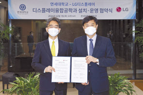 정호영(왼쪽) LG디스플레이 사장과 서승환 연세대 총장. [LG디스플레이 제공]