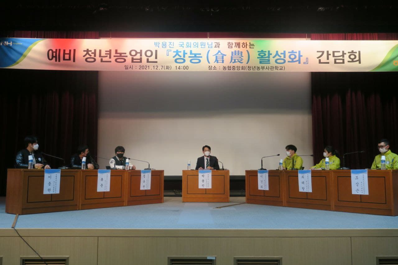 박용진 더불어민주당 선거대책위원회 청년과미래정치위원회(청정위) 위원장이 지난 7일 경기 안성시에 위치한 농협창업농지원센터를 찾아 청년 농업인들과 간담회를 가졌다. [민주당 선대위 제공]