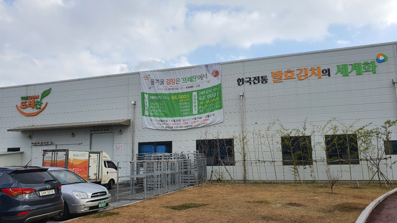 뜨레찬은 지난해 50억원을 들여 광주평동산단에 최첨단 생산시설을 구축했다.