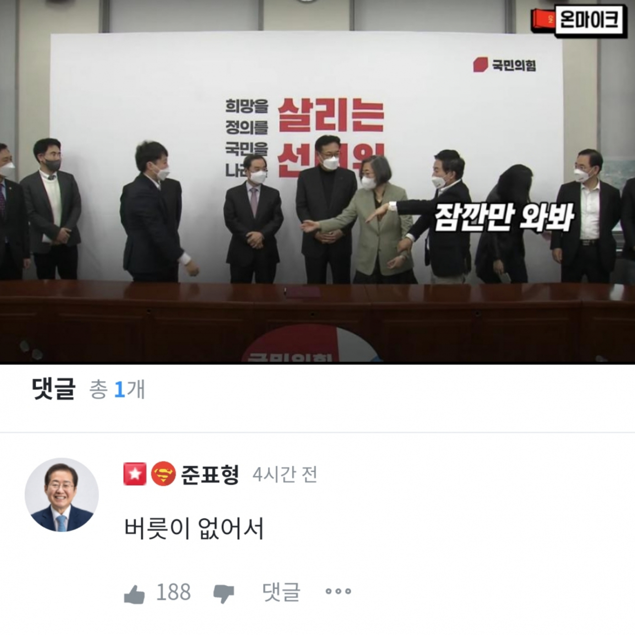 ['청년의꿈' 캡처]