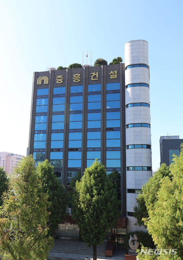 중흥그룹 사옥. [중흥그룹 제공]