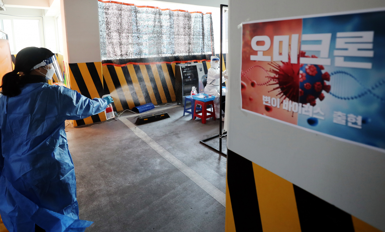 지난 7일 오후 광주 북구보건소 선별진료소에 오미크론 관련 안내문이 붙어 있다.[연합뉴스]