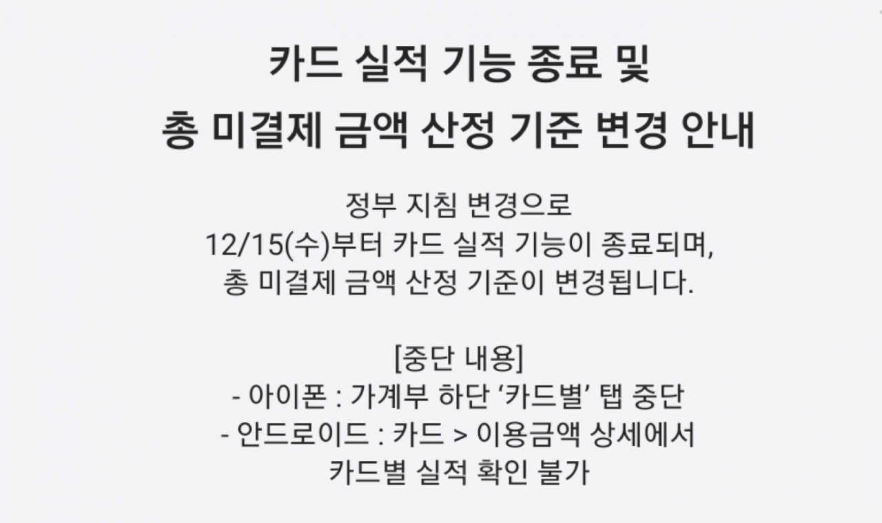 뱅크샐러드 안내 사항