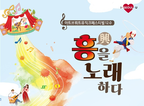 [서울시 제공]