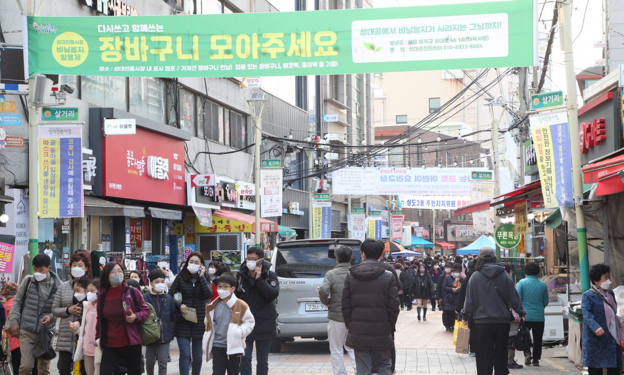 성대전통시장 전경. [동작구 제공]