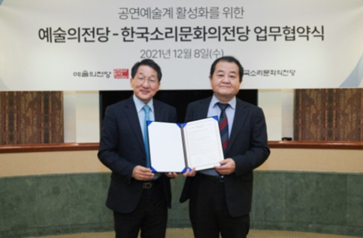 유인택 예술의전당 사장(왼쪽), 서현석 한국소리문화의전당 대표 [예술의전당 제공]
