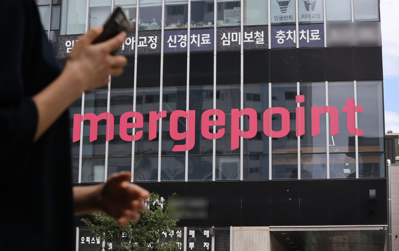 서울 영등포구 소재 머지플러스 본사 모습 [연합]