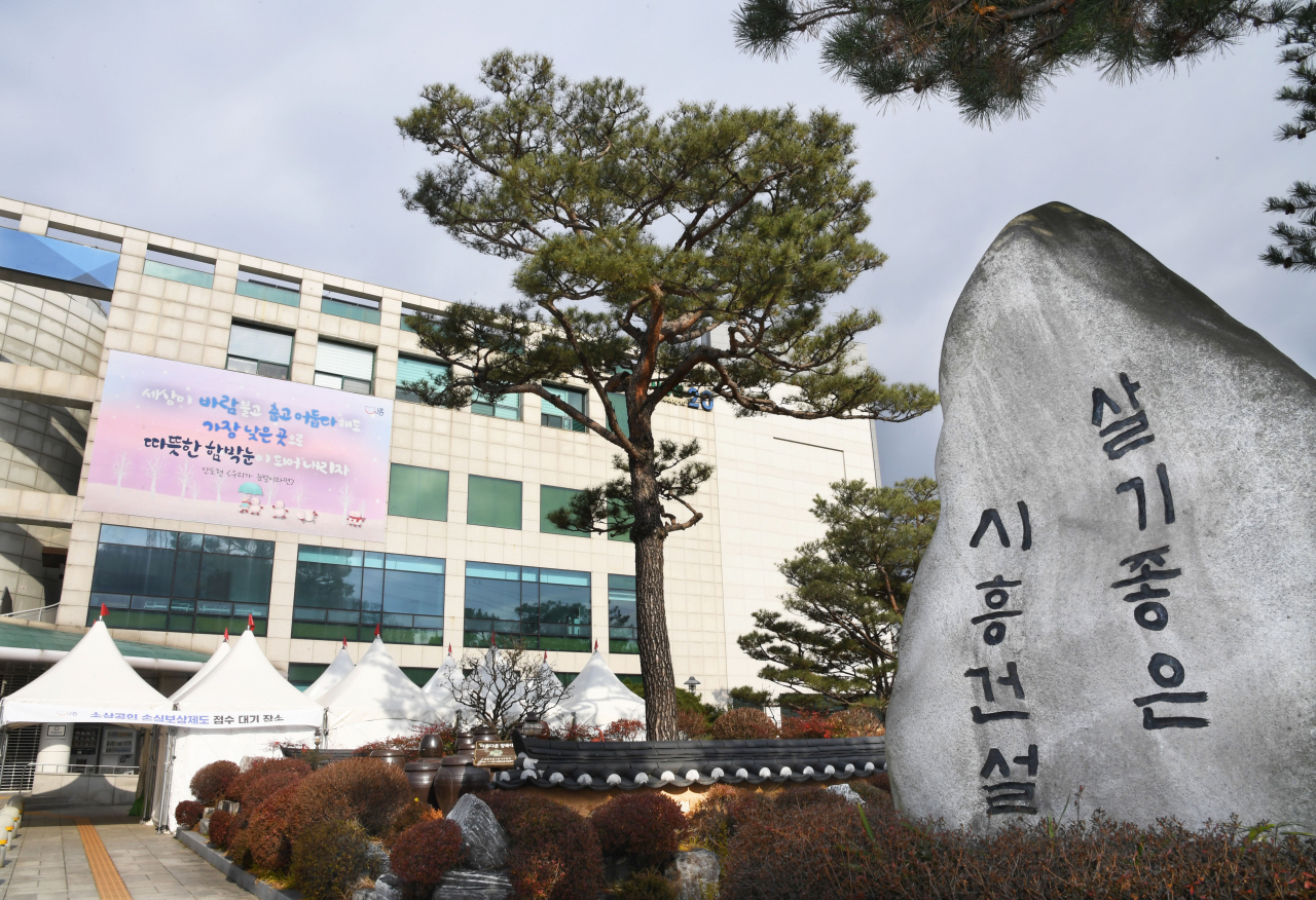 시흥시