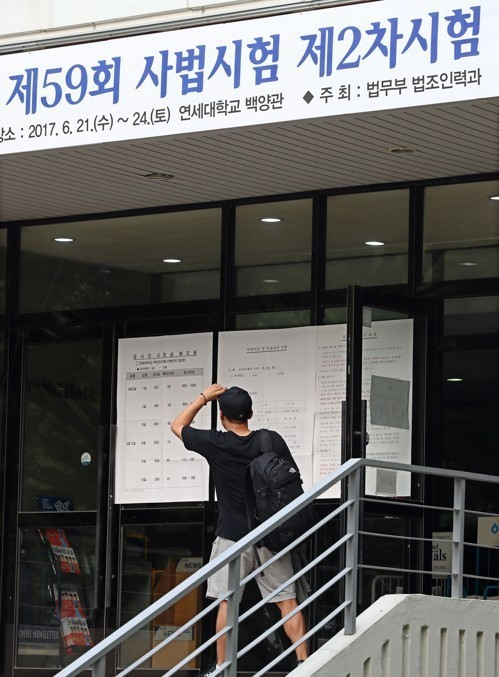 2017년 치러진 마지막 사법시험 2차시험 응시생이 수험번호와 고사장을 확인하고 있다. [연합]