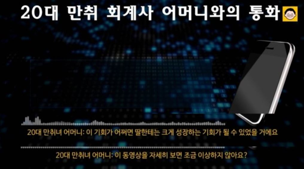 유튜버 '구제역'과 가해자 모친 통화 내용 일부 [구제역 유튜브 갈무리]