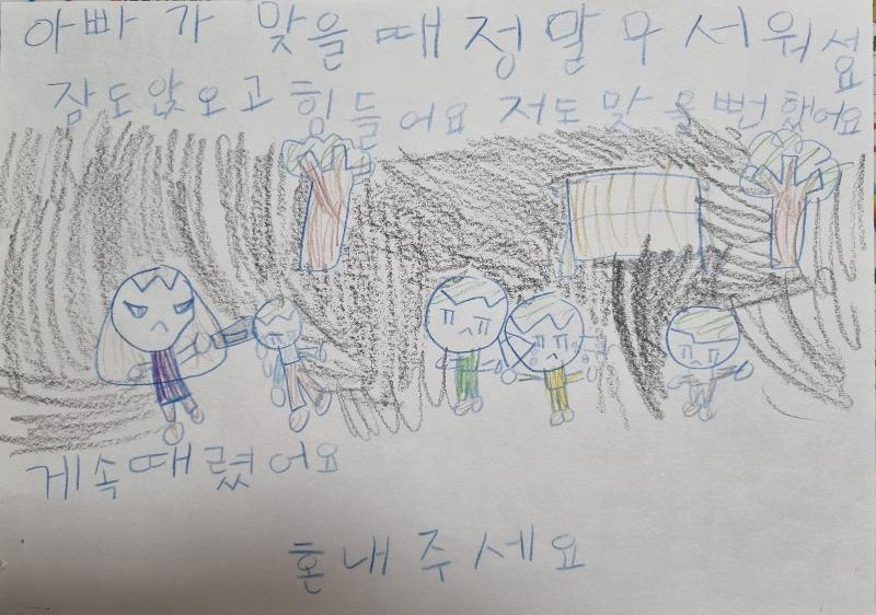A씨의 아들이 아버지가 폭행 당하는 것을 본 이후 그린 그림 [온라인 커뮤니티 보배드림 갈무리]