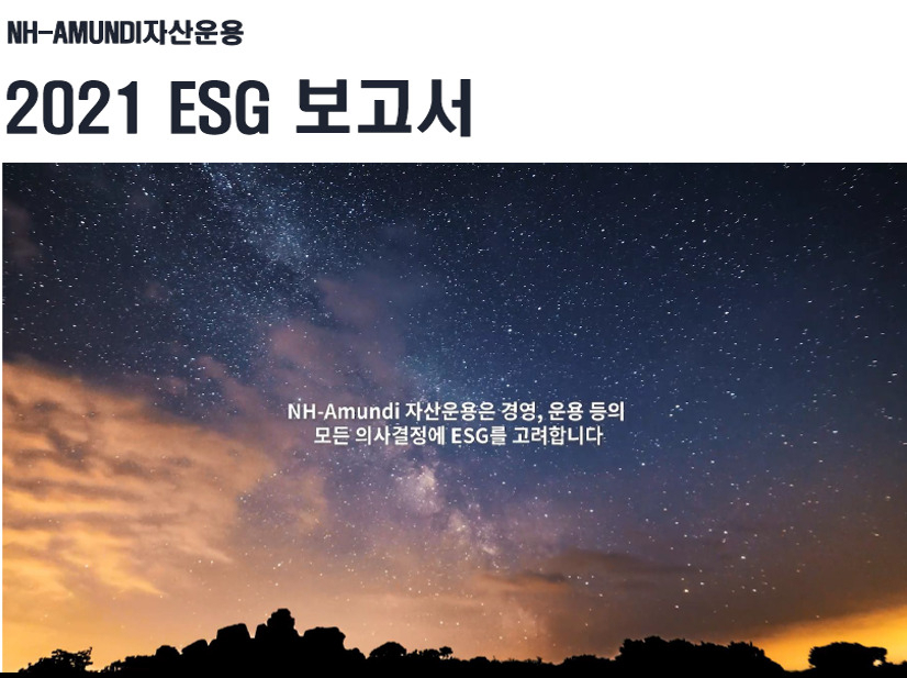 [사진=NH-Amundi자산운용]