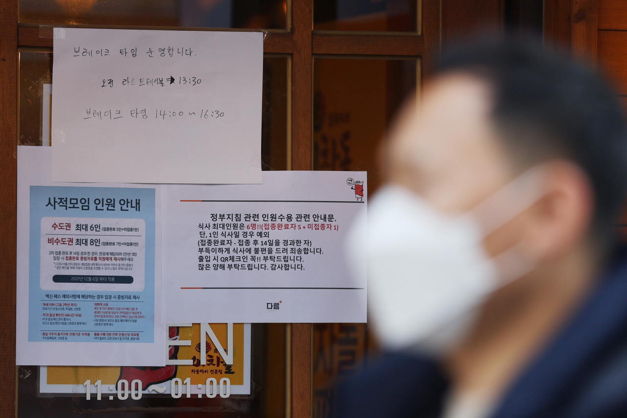 신종 코로나바이러스 감염증(코로나19) 확산으로 정부가 방역을 강화한 가운데 8일 오후 서울 홍대 거리의 한 식당에 사적모임 인원 안내문이 붙어 있다. [연합]