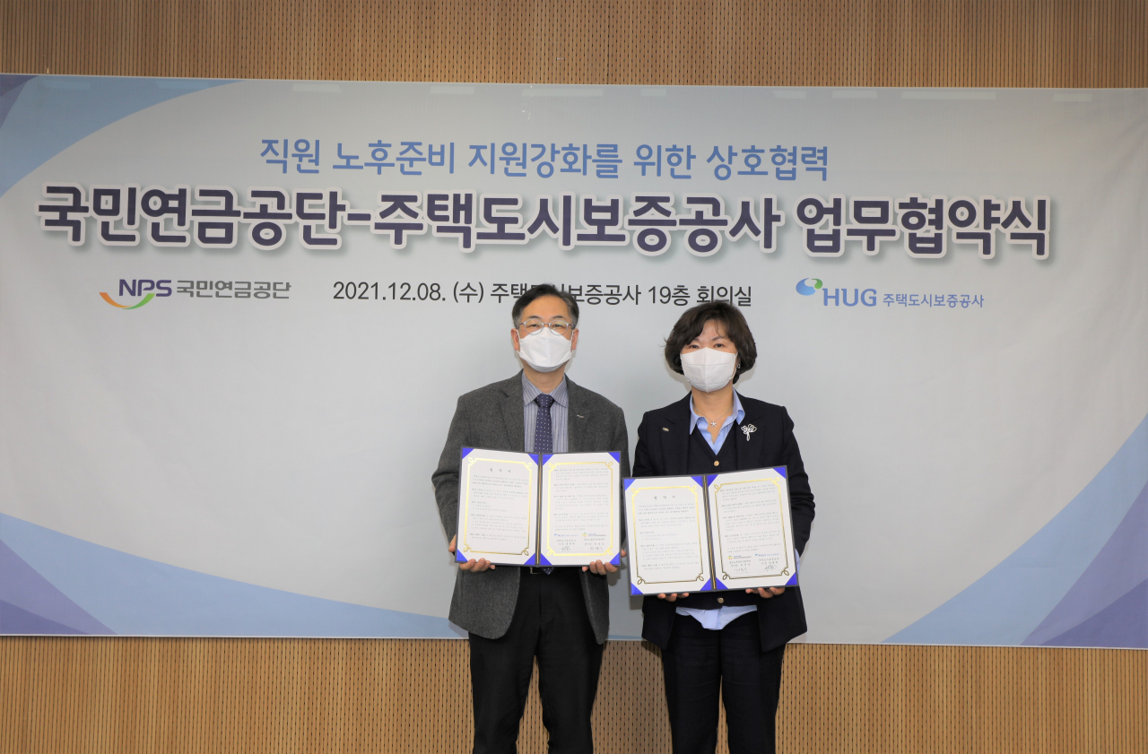 8일 주택도시보증공사 본사에서 열린 업무협약식에서 국민연금공단 박양숙 중앙노후준비지원센터장(왼쪽)과 권형택 주택도시보증공사 사장(오른쪽)이 협약 체결 후 기념 촬영을 하고 있다. [국민연금공단 제공]