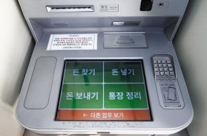신한은행 고객중심영업점에 설치되는 시니어 전용 ATM [신한은행 제공]