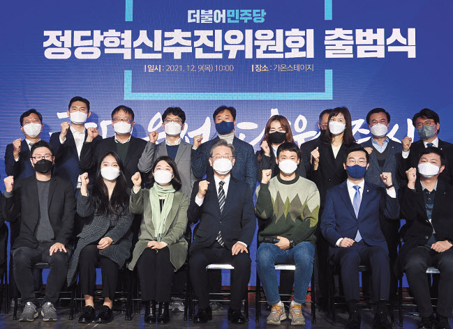이재명 더불어민주당 대선 후보가 9일 오전 서울 마포구 가온 스테이지에서 열린 ‘정당혁신추진위원회 출범식’에서 참석자들과 기념촬영을 하고 있다. 이상섭 기자
