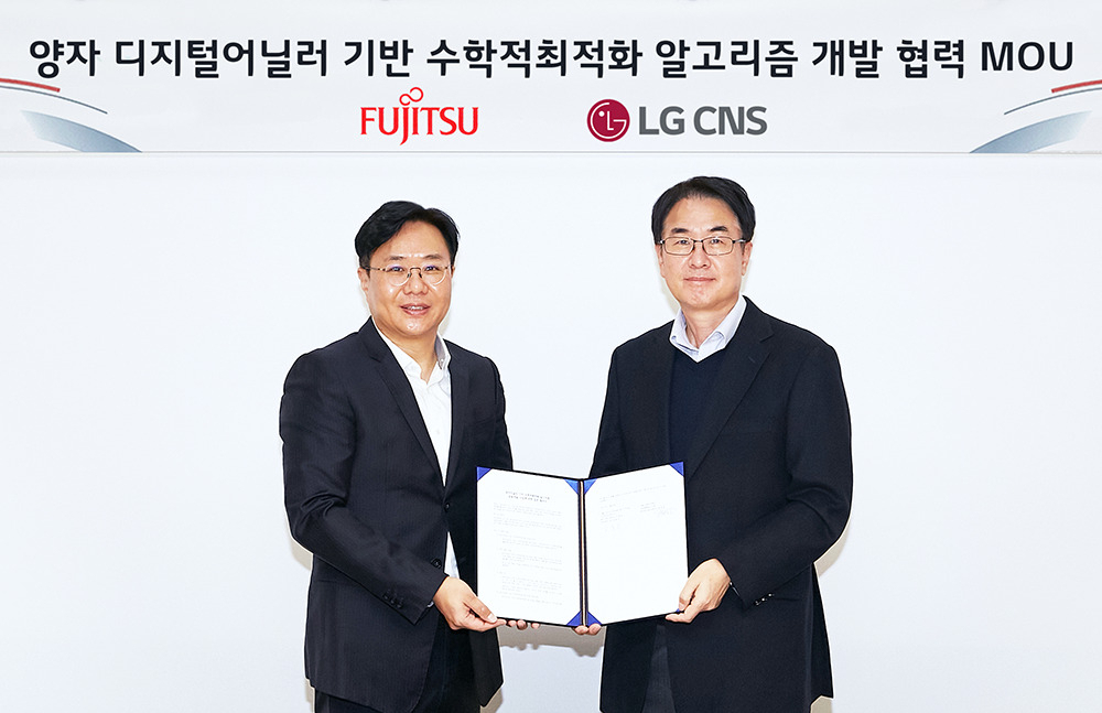 김홍근 LG CNS CAO(오른쪽)와 최재일 한국후지쯔 대표(왼쪽)가 디지털 어닐러 기반의 수학적 최적화 알고리즘 개발 협력을 위한 업무협약 체결 후 기념촬영을 하고 있다.[LG CNS 제공]