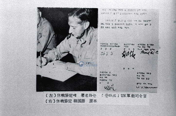 클라크 UN군 총사령관 정전협정 서명 및 휴전협정 한국어 원본 [국가기록원]
