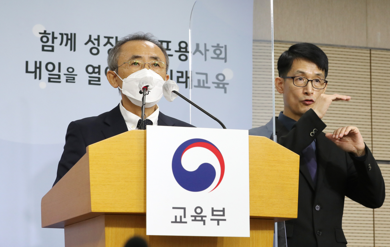 강태중 한국교육과정평가원장이 9일 오전 세종시 정부세종청사에서 열린 2022학년도 대학수학능력시험(수능) 채점 결과 발표에 앞서 발언하고 있다. [연합]
