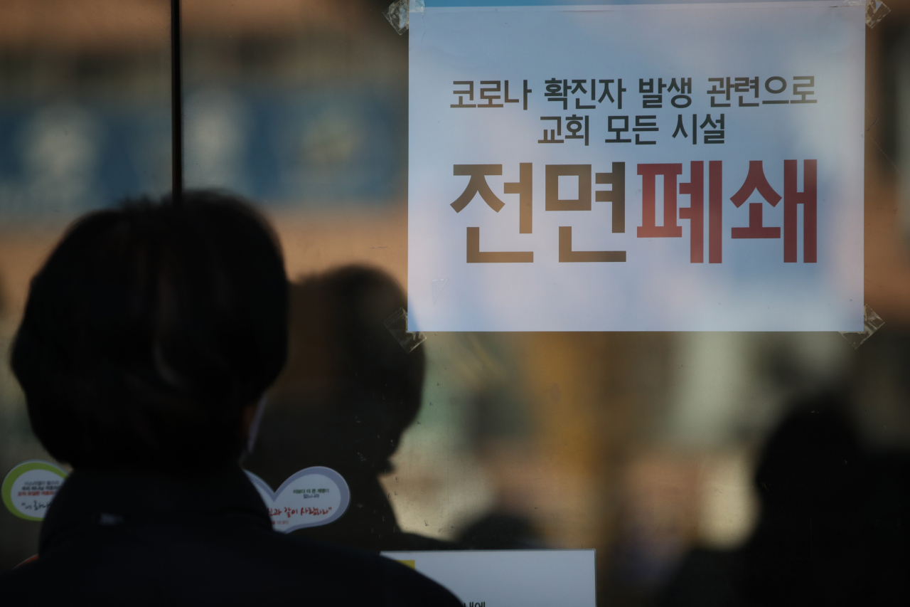 인천지역에 신종 코로나바이러스 감염증(코로나19)의 새로운 변이 바이러스인 '오미크론 변이' 확진자가 잇따라 나오는 가운데 5일 오전 오미크론 변이 확산 우려가 일고 있는 인천 모 교회 출입문이 굳게 닫혀 있다. [연합뉴스]