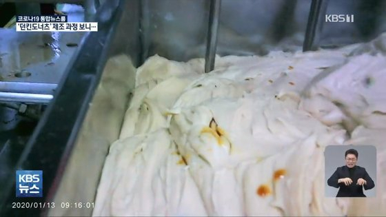 던킨도너츠 공장에서 만들어진 밀가루 반죽에 노란 기름때로 추정되는 물질이 묻어있는 모습. [KBS 방송화면 캡처]