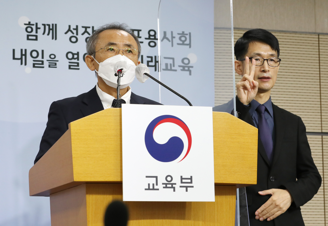 강태중 한국교육과정평가원장이 9일 오전 세종시 정부세종청사에서 열린 2022학년도 대학수학능력시험(수능) 채점 결과 발표에 앞서 발언하고 있다. [연합]