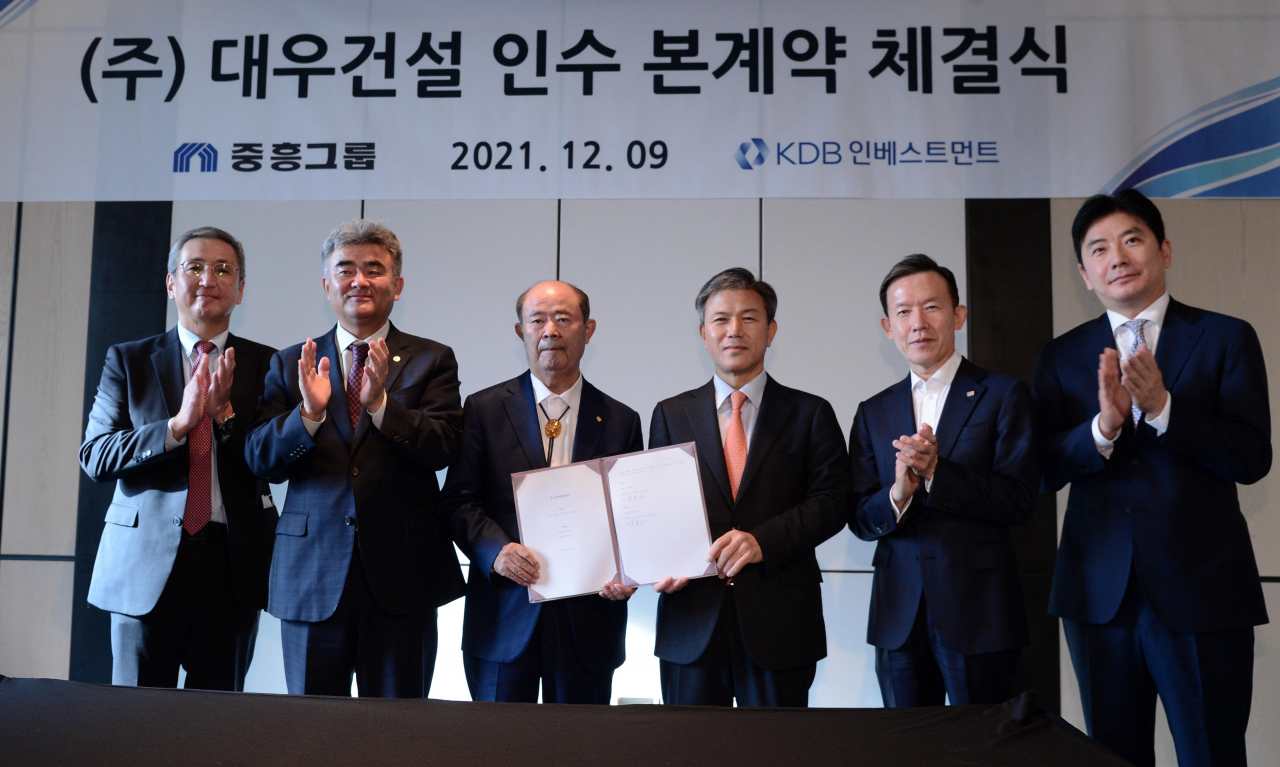 대우건설 인수 본계약 체결식