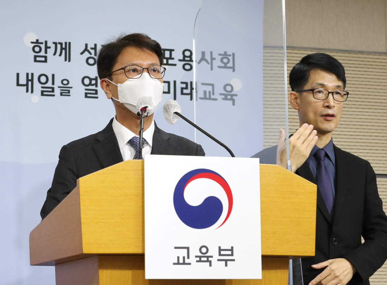 이규민 수능 채점위원장이 9일 오전 세종시 정부세종청사에서 2022학년도 대학수학능력시험(수능) 채점 결과를 발표하고 있다. [연합]