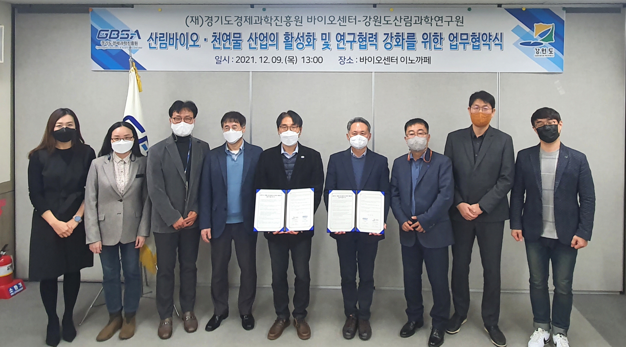 [경과원 제공]