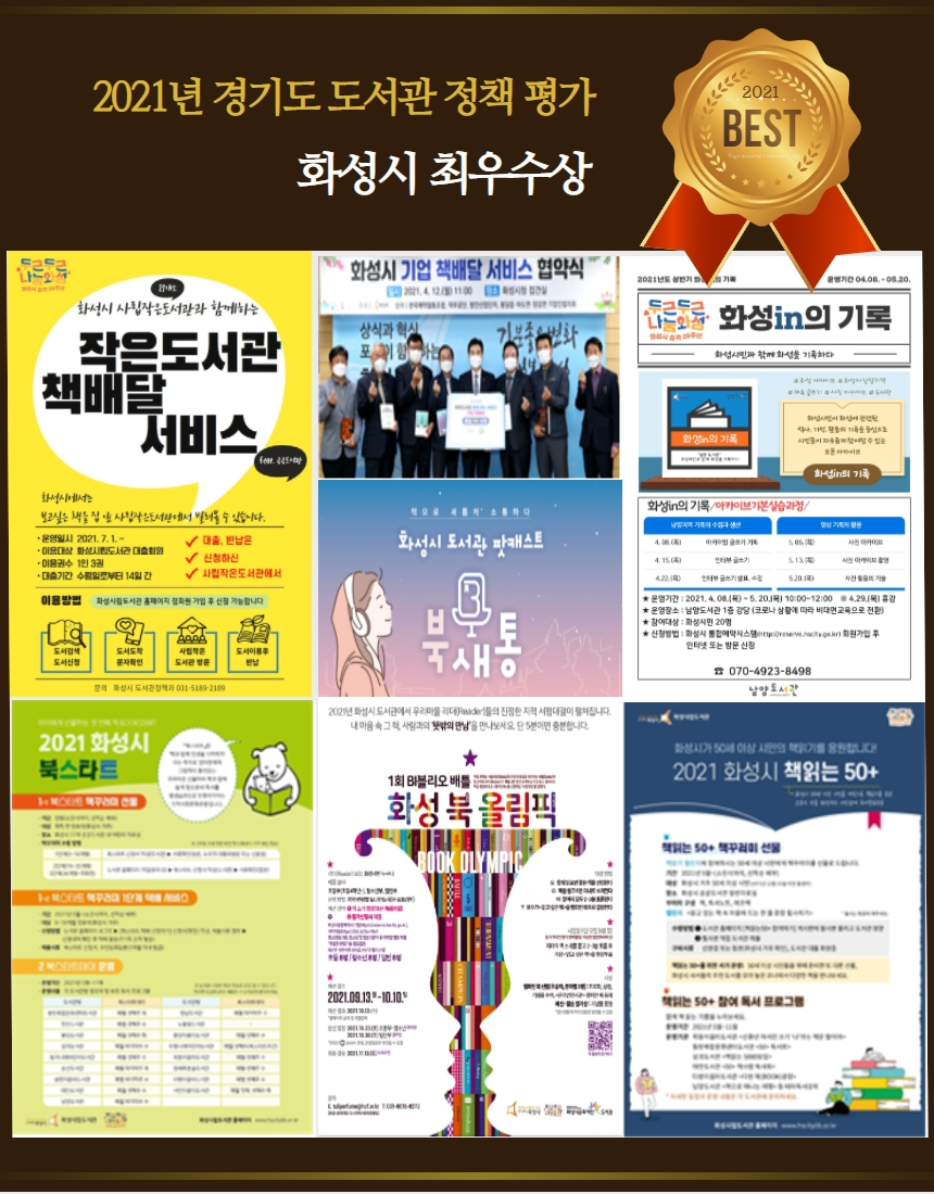 [화성시 제공]