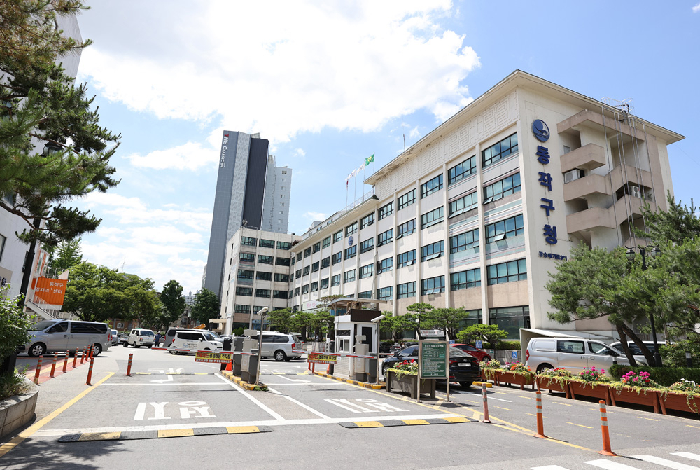 동작구청 청사 전경. [동작구 제공]