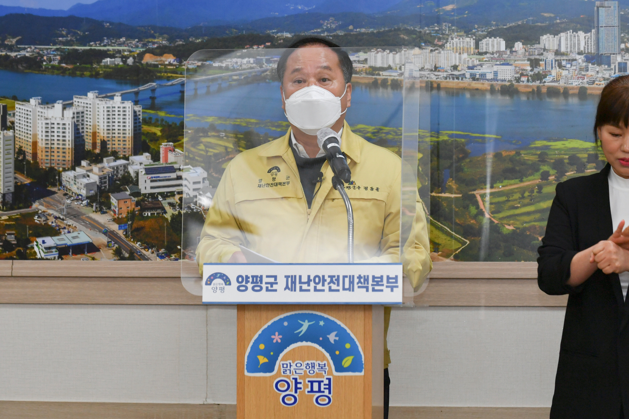 정동균 양평군수