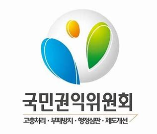 국민권익위원회