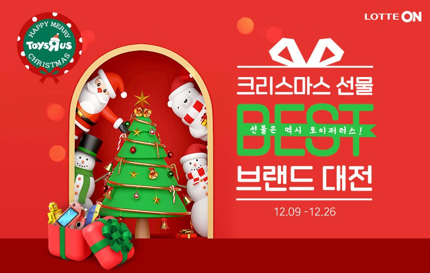 [롯데온 제공]