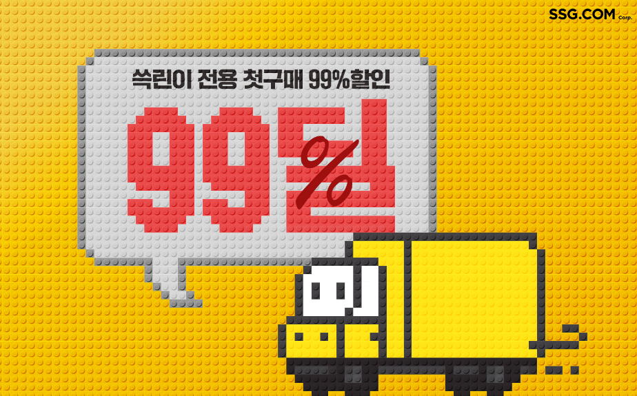 [SSG닷컴 제공]