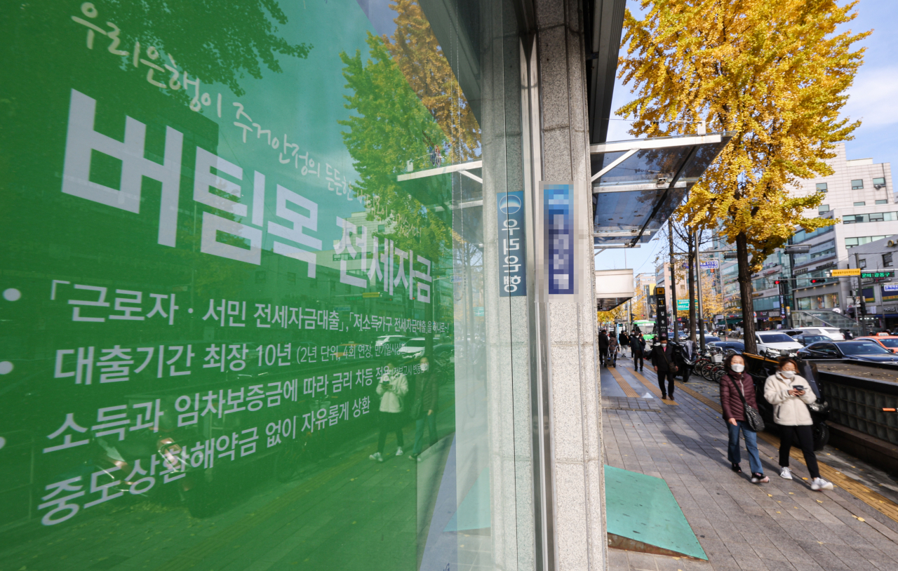 대출에 ‘집값 잡기’라는 대외명분이 끼어들면서 대출시장이 복잡한 난수표가 되고 있다. 누적된 복합 규제로 인해 ‘대출 난민’이라는 웃지못할 상황이 벌어지고 있다는 얘기다. 서울의 한 시중은행 전세자금 대출 안내판이 거울에 투영돼 있다. [연합]