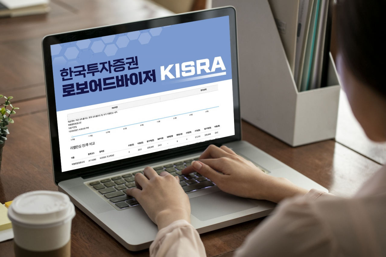 한국투자증권 제공