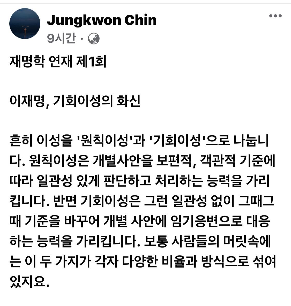 [진중권 전 동양대 교수 페이스북]
