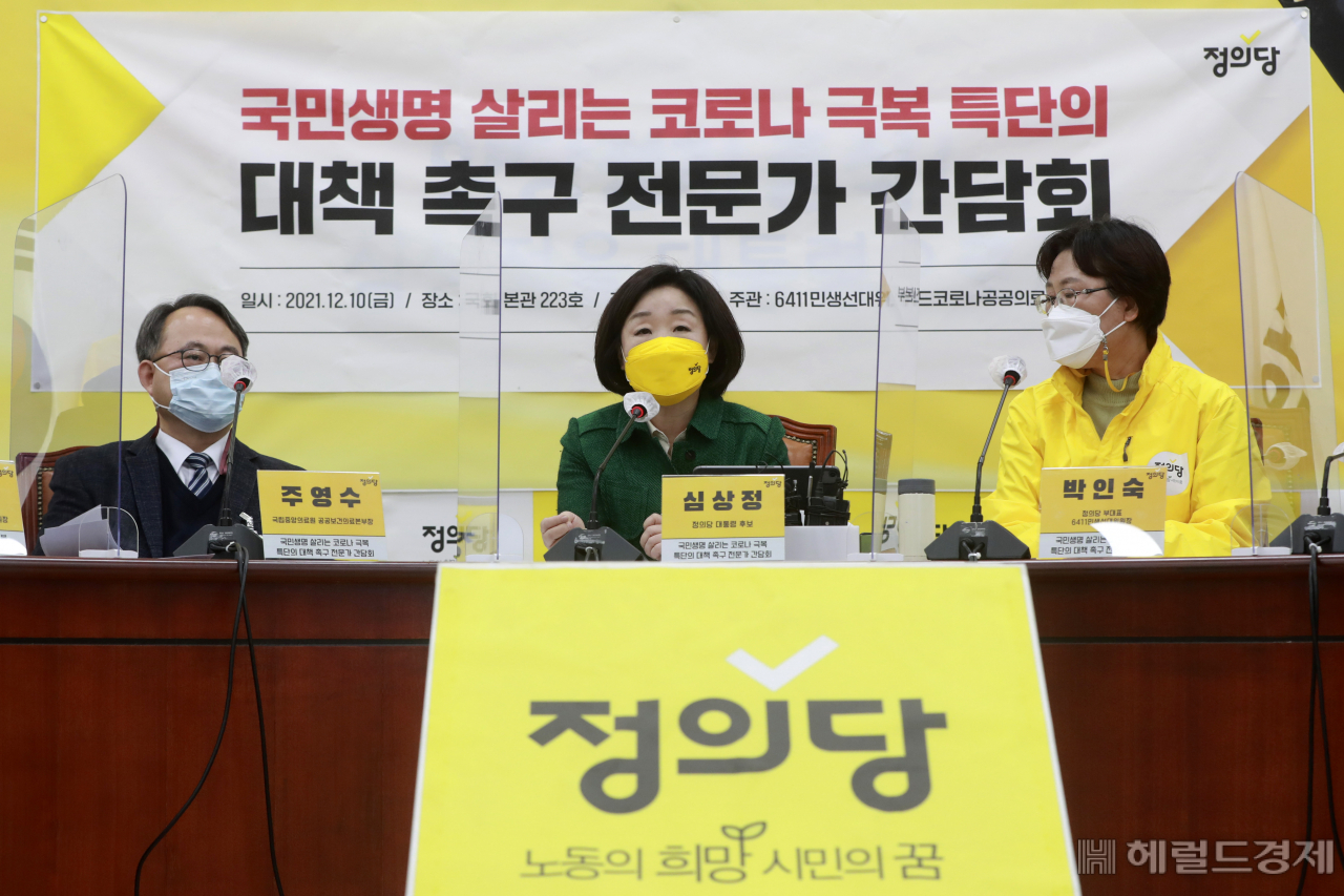 심상정 정의당 대선후보가 10일 오전 서울 여의도 국회에서 열린 코로나 극복 대책 촉구 의료전문가 간담회에서 모두발언을 하고 있다. [이상섭 기자/babtong@heraldcorp.com]