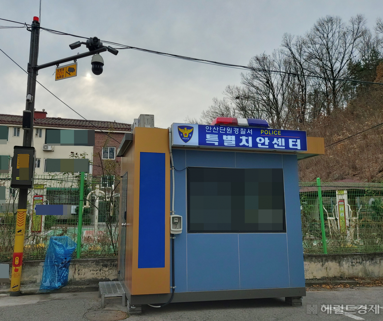 지난 9일 오후 안산단원경찰서가 조두순 거주지 인근에 설치한 특별치안센터의 모습. 김희량 기자