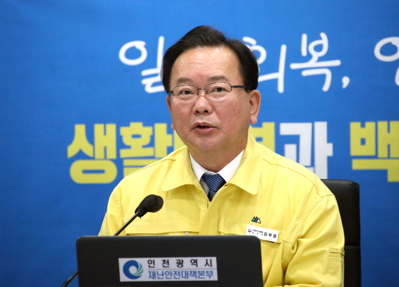 김부겸 국무총리가 10일 오전 인천시 남동구 인천시청에서 열린 코로나19 대응 중앙재난안전대책본부 회의를 주재하고 있다. [연합]